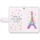 手帳型ケース Xperia XZ用 Eiffel