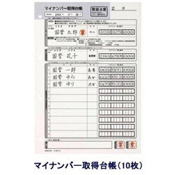 ヨドバシ.com - コクヨ KOKUYO シン-SP210 [マイナンバー 取得・管理