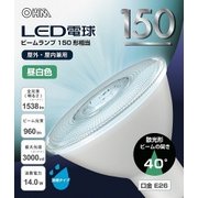 LED電球 ビームランプ E26 14W 昼白色 LDR14N-W9