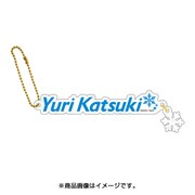 ユーリ!!!on ICE アクリルネームチャーム 勝生勇利