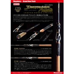 ヨドバシ.com - メガバス Megabass DESTROYER LEGEND WORKS LIMITED F5-66X 30th  通販【全品無料配達】