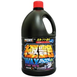 カーシャンプー 極艶ワックスシャンプー 大容量サイズ 2L 全色対応 ツヤ出し・撥水 S142