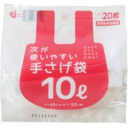 次が使いやすい手さげ袋 10L 20枚 HD-507N