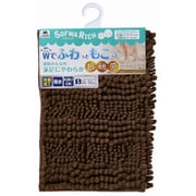 ソフワリッチ MF バスマット 抗菌 S 36×50 BR