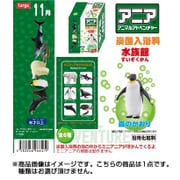アニア アニマルアドベンチャー 水族館 炭酸入浴料