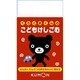 くろくまくんのこどもけしごむ 赤 [知育玩具 消しゴム]