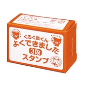 くろくまくん よくできました3段スタンプ [知育玩具]