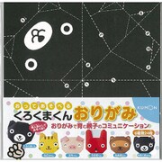 おってあそべる くろくまくん おりがみ [知育玩具]