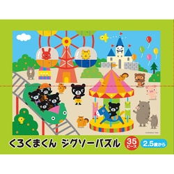 ヨドバシ.com - くもん出版 KUMON くろくまくん ジグソーパズル 35ピース [知育玩具] 通販【全品無料配達】