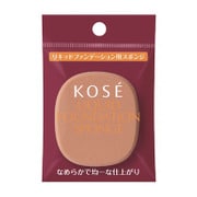 コーセー リキッドファンデーション用 スポンジ