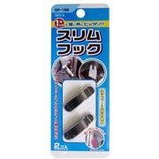 SP-199 [スリムフック 2個入り BK]