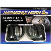 ハーモニクスホーン SP HH-706