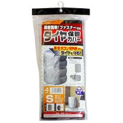 タイヤカバー S シルバー JD-205