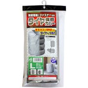 タイヤカバー L シルバー JD-207