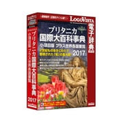 ブリタニカ 国際大百科事典 小項目 プラス世界各国要覧 2017