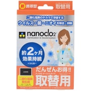 ナノクロ ケースinタイプ 取替用