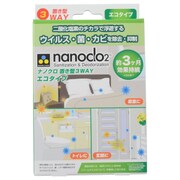 ナノクロ 置き型3WAY エコタイプ