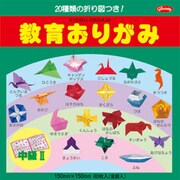 折図付教育・中級 II 23-1235
