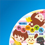 カラーホイル 23-1281