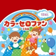 カラーセロファン 23-1291