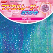 マジカルレーザー おりがみクリスタル 23-2245