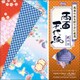 両面千代紙/鹿の子 23-2034