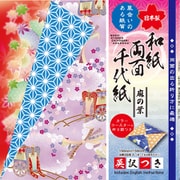 和紙 両面千代紙 かごめ 23-2131