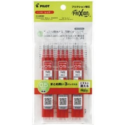 フリクションボール 替芯 0.5mm 3本セット 赤 LFBKRF30EF3R×3個パック