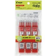 フリクションボール 替芯 0.5mm 3本セット 赤 LFBKRF30EF3R×3個パック
