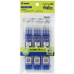 フリクションボール 替芯 0.5mm 3本セット 青 LFBKRF30EF3L×3個パック