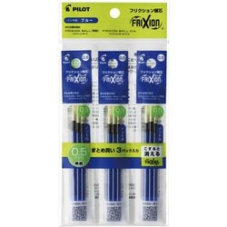 フリクションボール多色タイプ専用 0.5mm替芯 青 LFBTRF30EF3L×3個パック