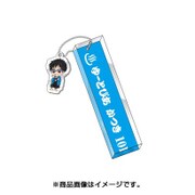 ユーリ！！！ on ICE ルームキーホルダー 勝生勇利 [キャラクターグッズ]