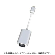 microSD カードリーダー MFi認証 ホワイト AL-LMR11S