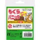 もぐらパニック 10個組 3200
