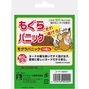 もぐらパニック 10個組 3200