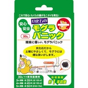 貝化石のモグラパニック 30g 3605