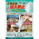 ごきぶり進入禁止 ヒノキ香付 6個組 3520