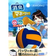 消臭マネージャー バレーボール