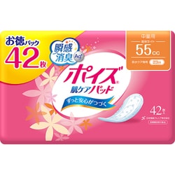 ポイズ 肌ケアパッド 中量用(軽快ライト)55cc お徳42枚