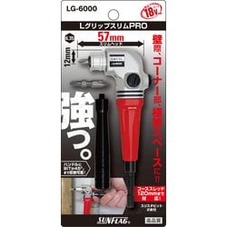 LG6000 [LグリップスリムPRO]