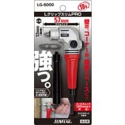 LG6000 [LグリップスリムPRO]