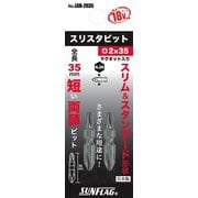 LGB2035 [スリスタビット ＃2×35 （専用替えビット） 2本入り]
