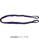 HEW005X3.0 [マルチスリング HE形 両端アイ形 0.5t 長さ3.0m]