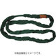 HNW032X3.0 [マルチスリング HN形 エンドレス形 3.2t 長さ3.0m]