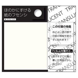 ヨドバシ Com ナカバヤシ Nakabayashi Dft S ほのかに透ける紙の付箋紙 Sサイズ 通販 全品無料配達