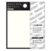ほのかに透ける紙の付箋紙 Mサイズ DFT-M