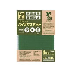 BN1001G [バイオマス 耐震マット 100mm角 1枚入り]