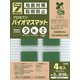 BN30G [バイオマス 耐震マット 30mm角 4枚入り]
