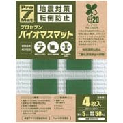 BN30G [バイオマス 耐震マット 30mm角 4枚入り]