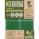 BN50G [バイオマス 耐震マット 50mm角 4枚入り]